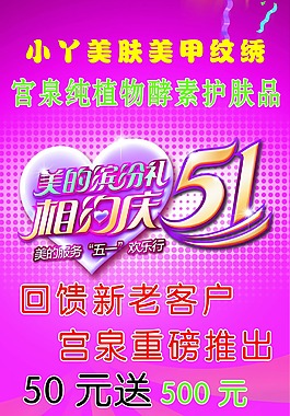 纹绣  五一缤纷乐