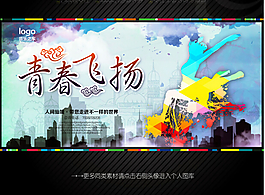 舞动青春