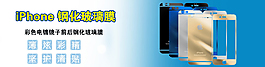 iPhone钢化膜钢化玻璃膜苹果钢化膜