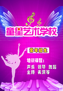艺术学校