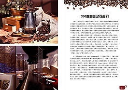 360°咖啡