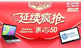 电脑活动