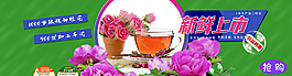 玫瑰花茶海报新品上市