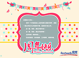 周年庆典