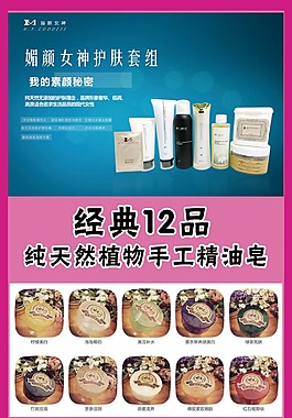 微商宣传手册