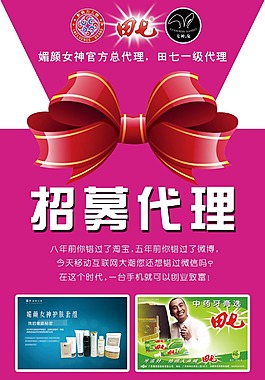 微商宣传手册