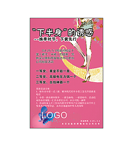 诱惑