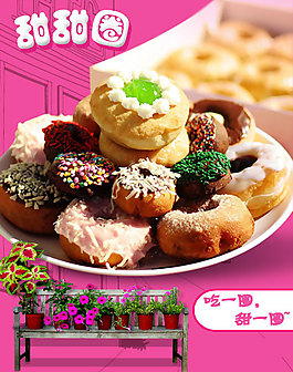 甜甜圈广告