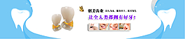齿科