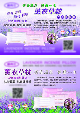 薰衣草枕