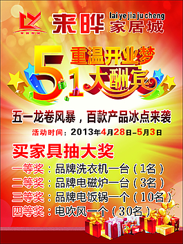 大酬宾