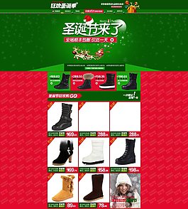 圣诞专题页圣诞节专题