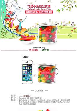 食品类详情页