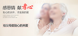 母亲节 感恩父母海报