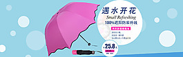 伞海报