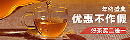 花草茶钻展