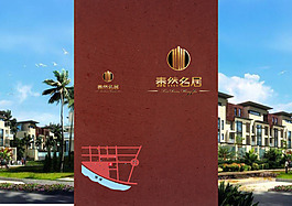 房地产广告设计