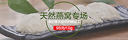 燕窝