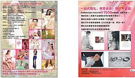 婚纱摄影宣传单