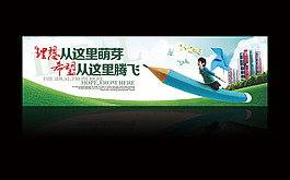 学校六一节户外海报