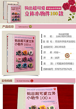 图书详情页模板