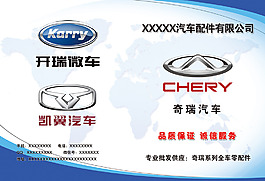 汽车折页