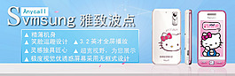 淘宝手机 海报