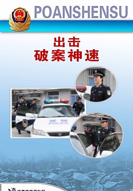 机关单位展板设计素材