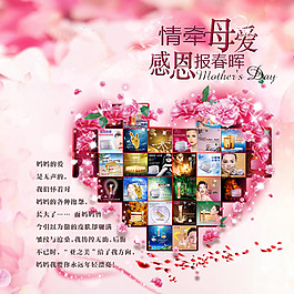 情系母爱
