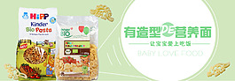 母婴banner