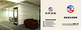 高隔断建材