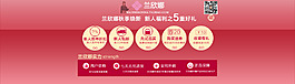 淘宝化妆品活动海报