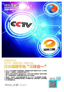 太阳雨户外写真展板