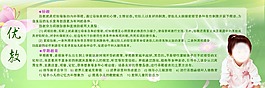 优教