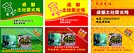柴火鸡名片设计