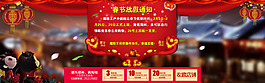 商城放假通知