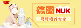 母婴banner
