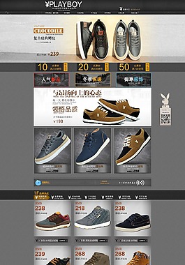 鞋首页冬季首页psd下载