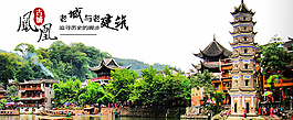张家界旅游海报