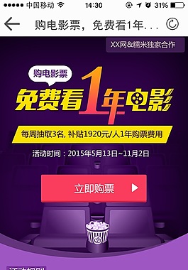 电商app节日活动广告