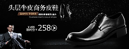 皮鞋海报