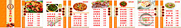 烤肉吧菜单设计