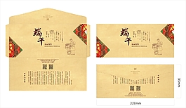 酒店端午节粽子礼品盒套封