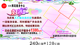 健身俱乐部户外广告