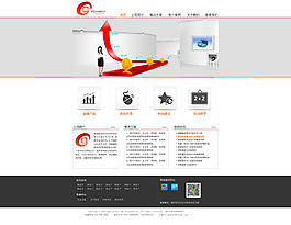 金融互联网公司网页设计简洁