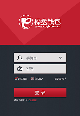 手机APP 登入界面设计