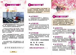 减肥三折页