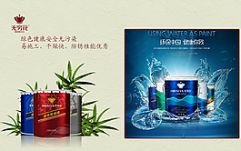 淘宝漆类产品图