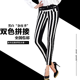 条纹女裤主图