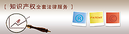 168体育最新广东省湛江市国度常识产权局商标局商标营业受理窗口获批